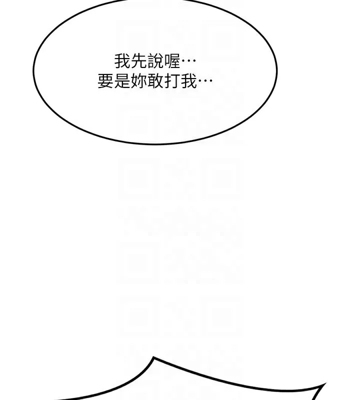 熟女交换计画-第5話-你的發育都集中在這裡了 - 图片 119