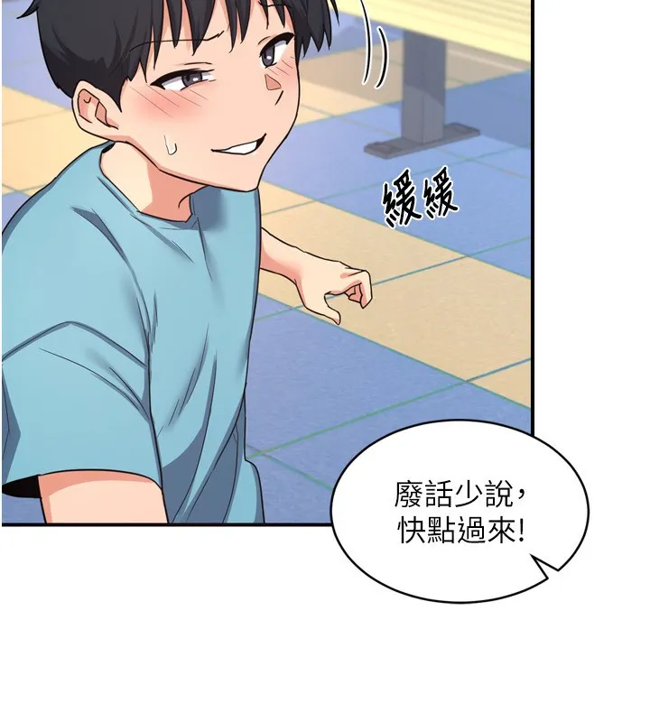 熟女交换计画-第5話-你的發育都集中在這裡了 - 图片 115