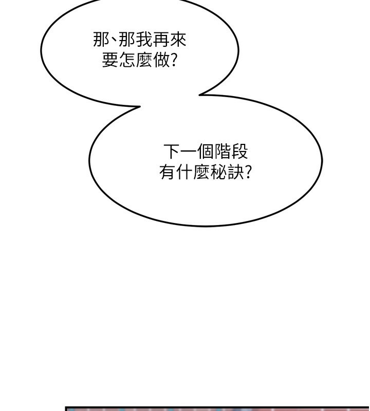 熟女交换计画第5話-你的發育都集中在這裡了