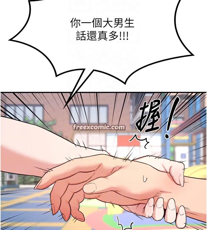 熟女交换计画-第5話-你的發育都集中在這裡了 - 图片 120