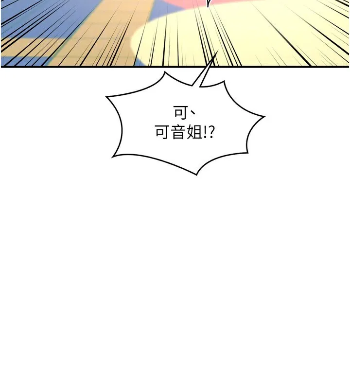 熟女交换计画-第5話-你的發育都集中在這裡了 - 图片 121