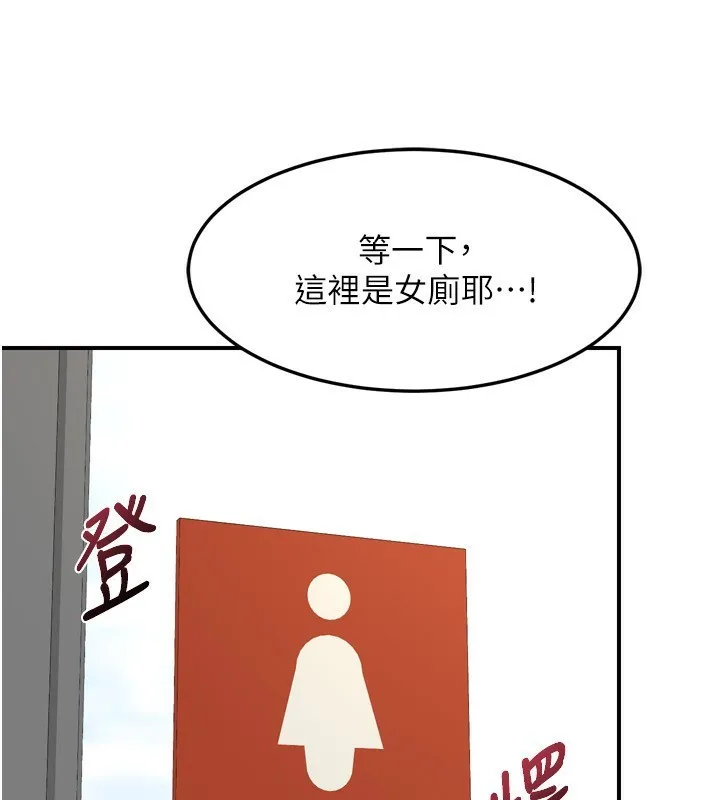 熟女交换计画-第5話-你的發育都集中在這裡了 - 图片 126