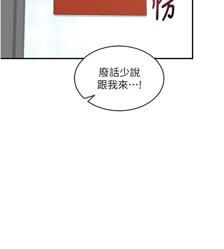 熟女交换计画-第5話-你的發育都集中在這裡了 - 图片 127