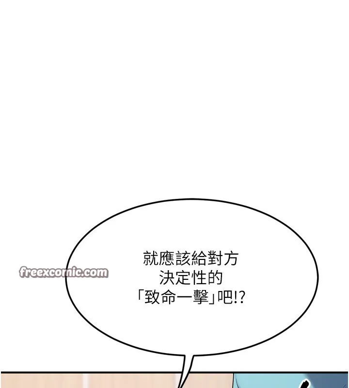 熟女交换计画-第5話-你的發育都集中在這裡了 - 图片 135