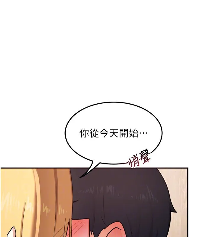 熟女交换计画-第5話-你的發育都集中在這裡了 - 图片 164