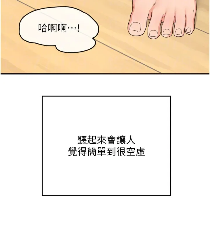 熟女交换计画-第5話-你的發育都集中在這裡了 - 图片 176