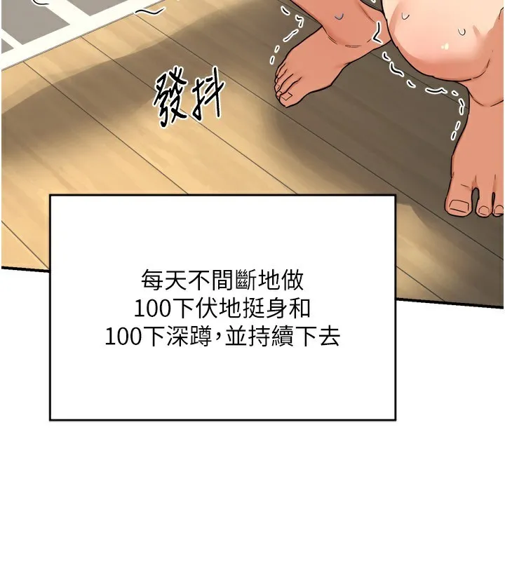 熟女交换计画-第5話-你的發育都集中在這裡了 - 图片 181