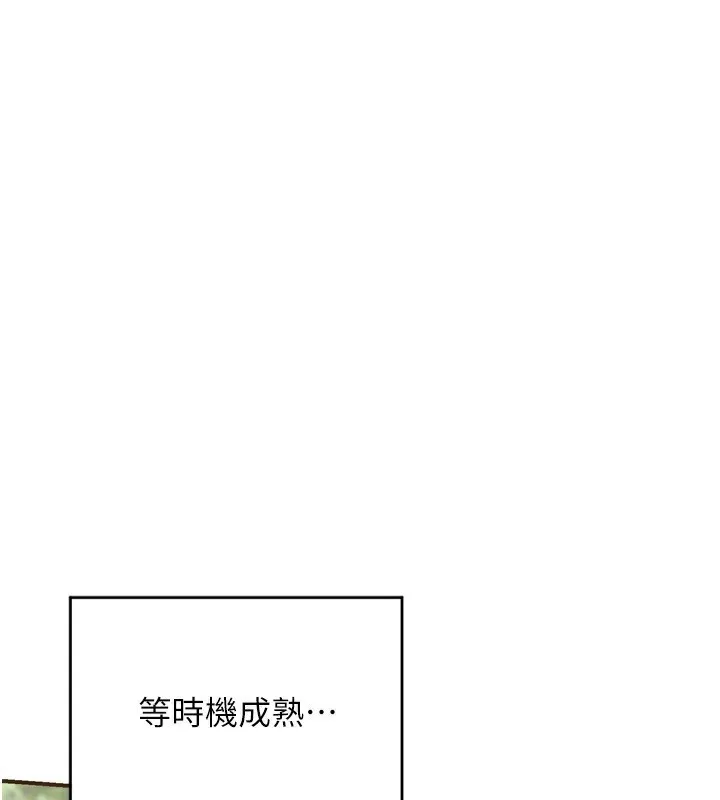 熟女交换计画-第5話-你的發育都集中在這裡了 - 图片 182