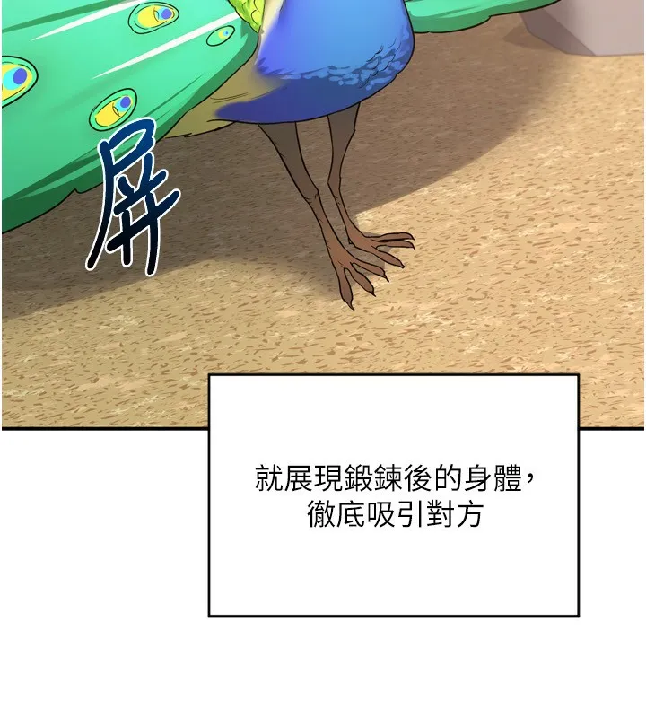 熟女交换计画-第5話-你的發育都集中在這裡了 - 图片 185