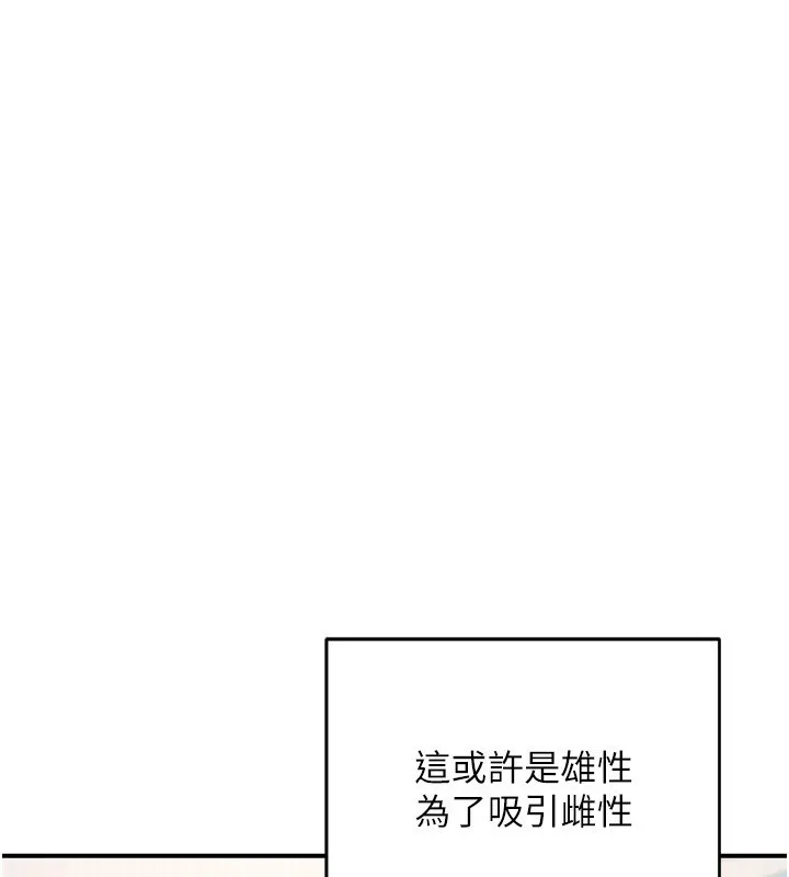 熟女交換計畫第5話-你的發育都集中在這裡了