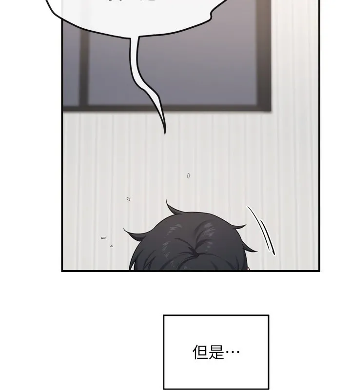 熟女交換計畫第5話-你的發育都集中在這裡了
