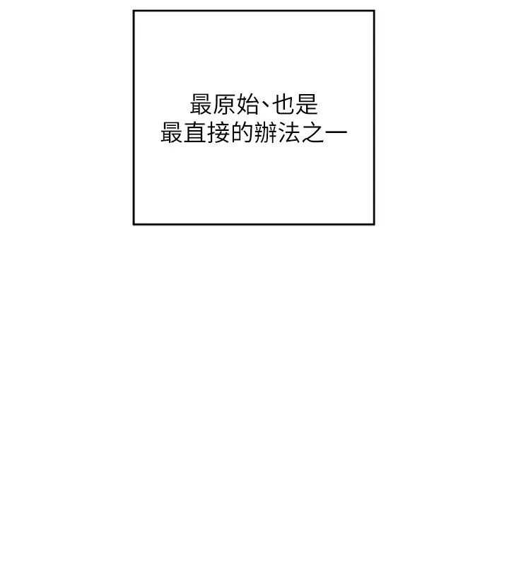 熟女交换计画-第5話-你的發育都集中在這裡了 - 图片 188