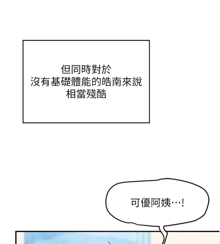 熟女交换计画-第5話-你的發育都集中在這裡了 - 图片 189