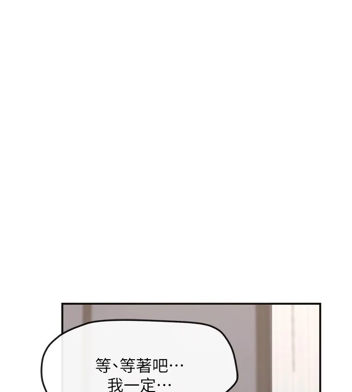 熟女交换计画-第5話-你的發育都集中在這裡了 - 图片 192