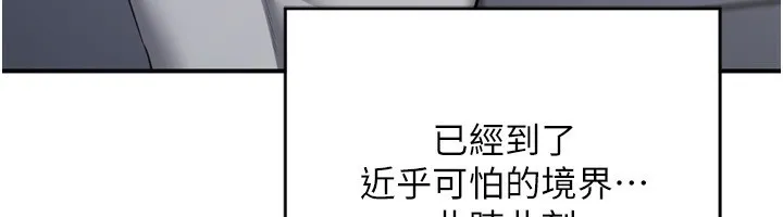 熟女交换计画-第5話-你的發育都集中在這裡了 - 图片 196