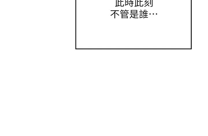 熟女交换计画-第5話-你的發育都集中在這裡了 - 图片 197