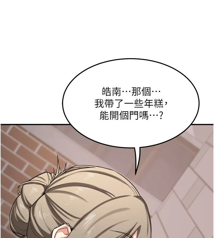 熟女交換計畫第5話-你的發育都集中在這裡了