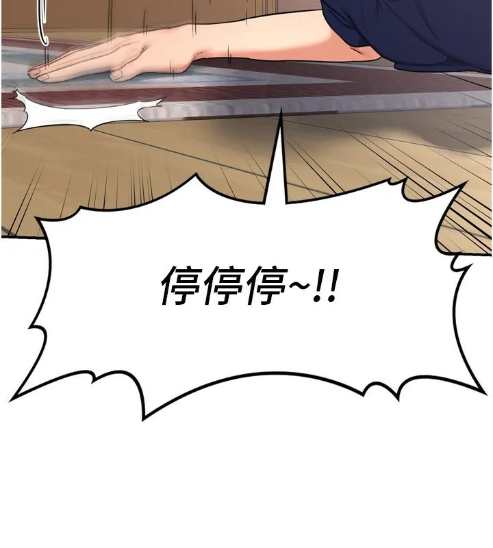 熟女交换计画-第5話-你的發育都集中在這裡了 - 图片 219