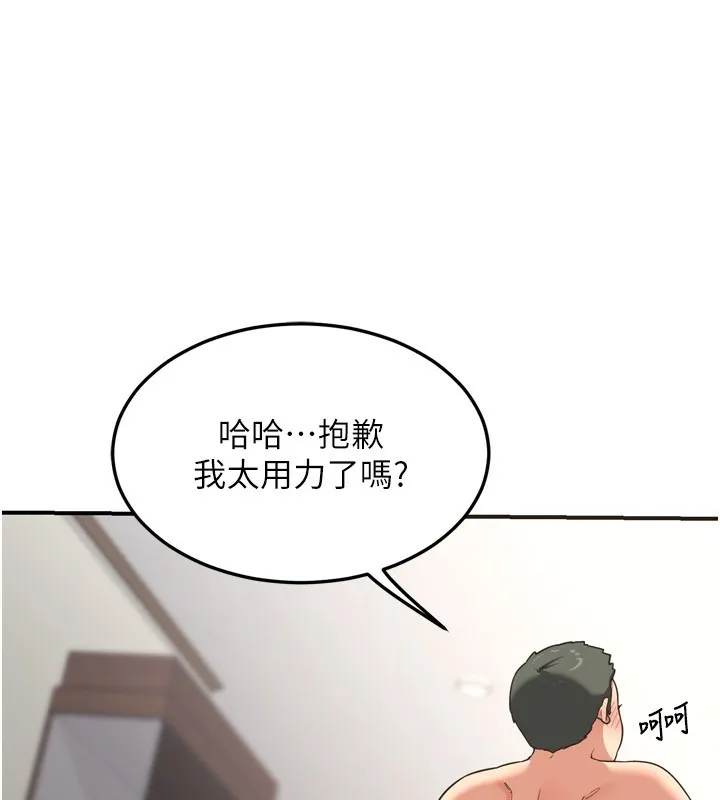 熟女交换计画-第5話-你的發育都集中在這裡了 - 图片 221