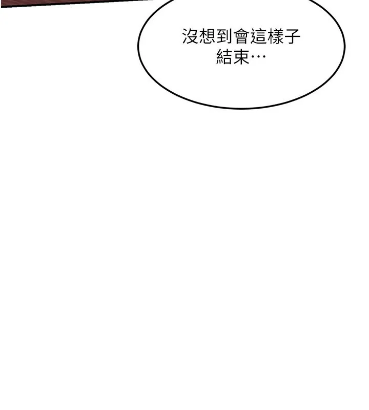 熟女交换计画-第5話-你的發育都集中在這裡了 - 图片 223