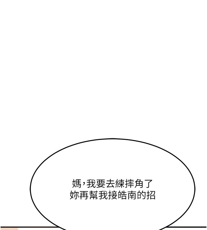 熟女交换计画第5話-你的發育都集中在這裡了