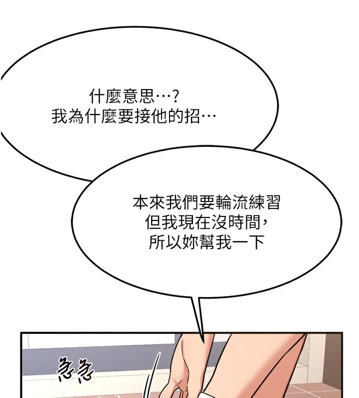 熟女交换计画-第5話-你的發育都集中在這裡了 - 图片 232