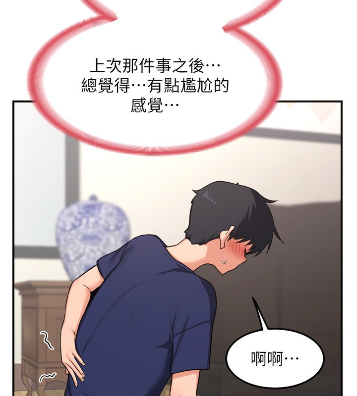 熟女交换计画第5話-你的發育都集中在這裡了