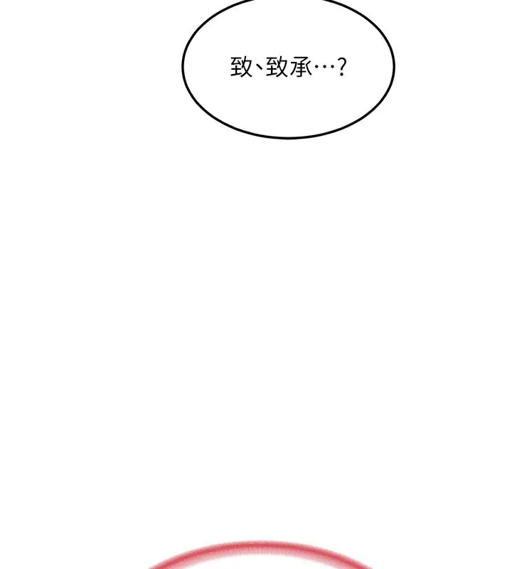 熟女交换计画-第5話-你的發育都集中在這裡了 - 图片 236