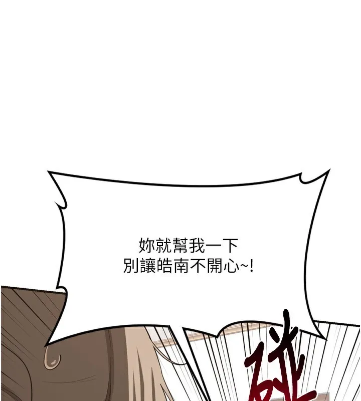 熟女交换计画-第5話-你的發育都集中在這裡了 - 图片 234