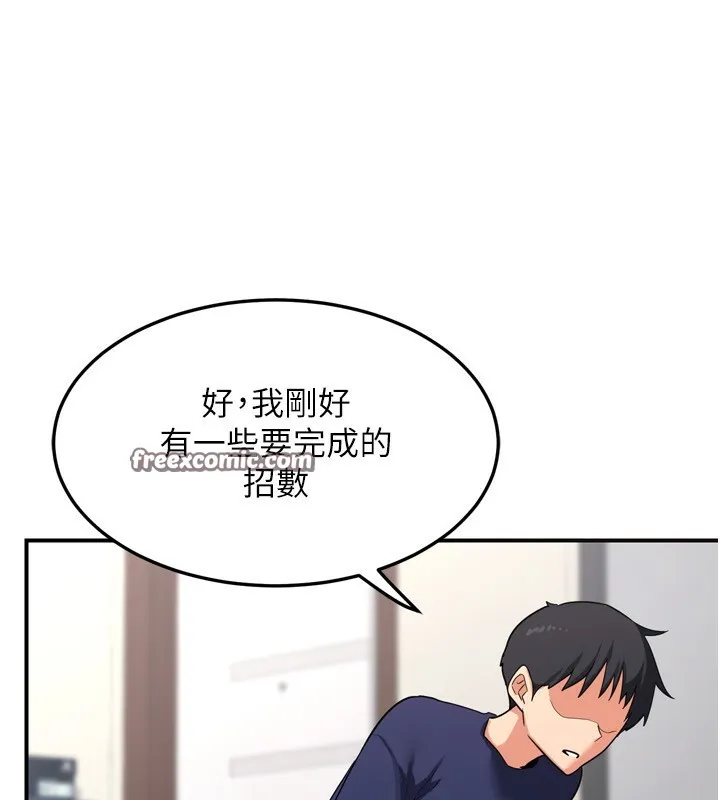 熟女交换计画-第5話-你的發育都集中在這裡了 - 图片 240