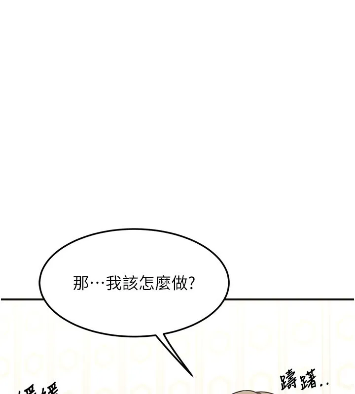 熟女交换计画-第5話-你的發育都集中在這裡了 - 图片 242
