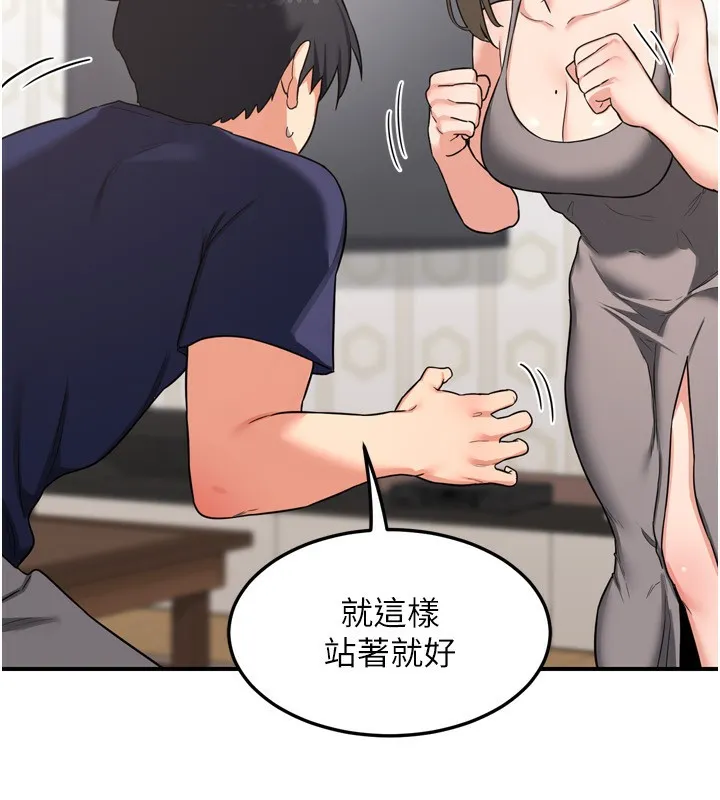 熟女交换计画-第5話-你的發育都集中在這裡了 - 图片 244