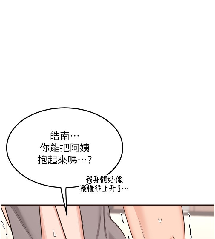 熟女交换计画第5話-你的發育都集中在這裡了