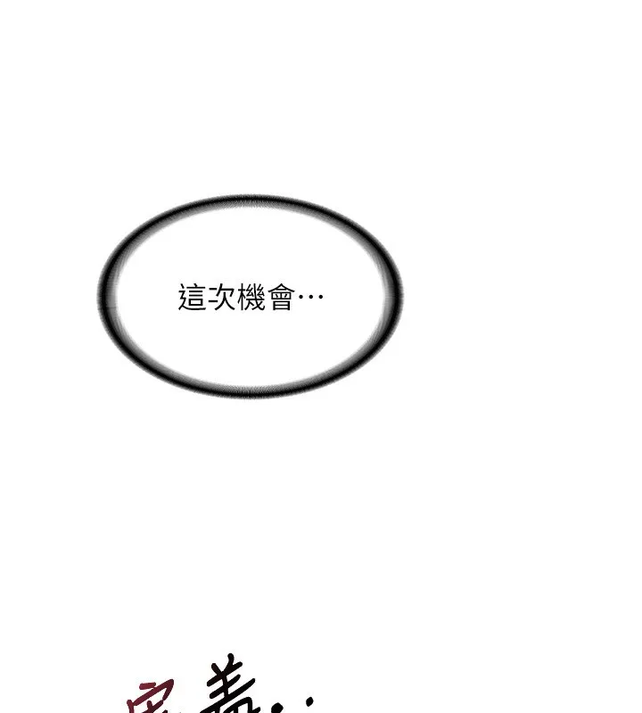 熟女交换计画-第5話-你的發育都集中在這裡了 - 图片 251