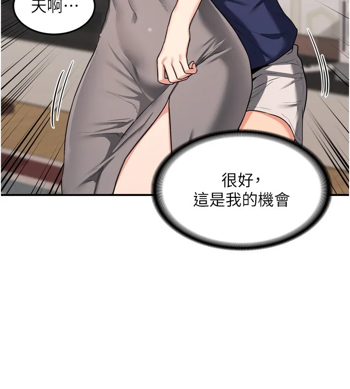 熟女交换计画-第5話-你的發育都集中在這裡了 - 图片 247