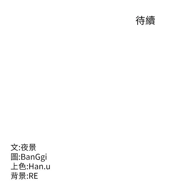 熟女交换计画-第5話-你的發育都集中在這裡了 - 图片 264