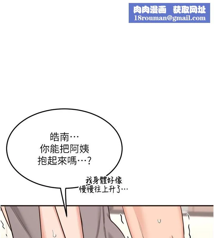 熟女交换计画-第6話-對兒子的朋友發情 - 图片 1