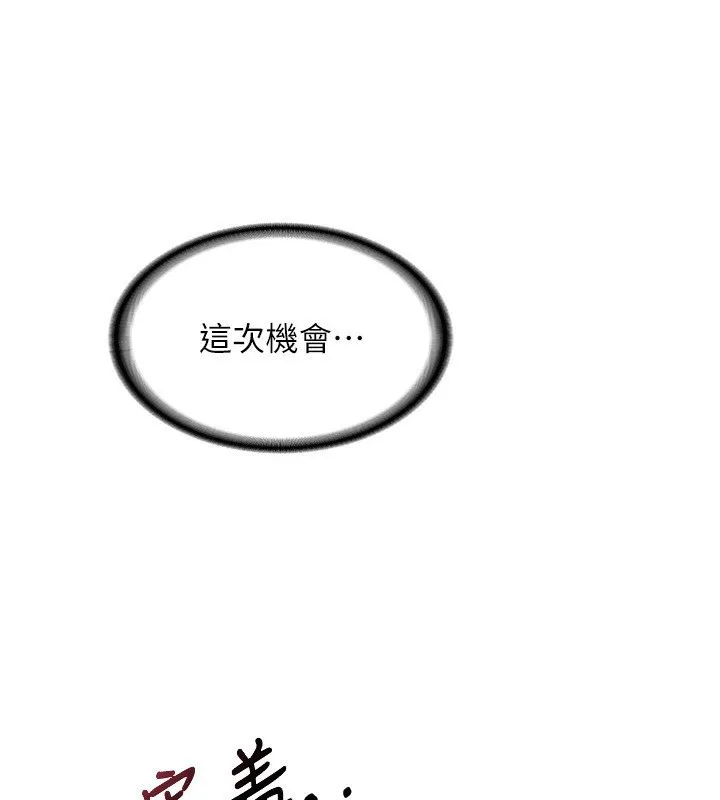 熟女交换计画-第6話-對兒子的朋友發情 - 图片 3