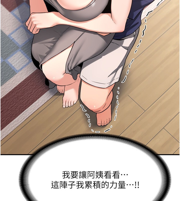 熟女交换计画第6話-對兒子的朋友發情