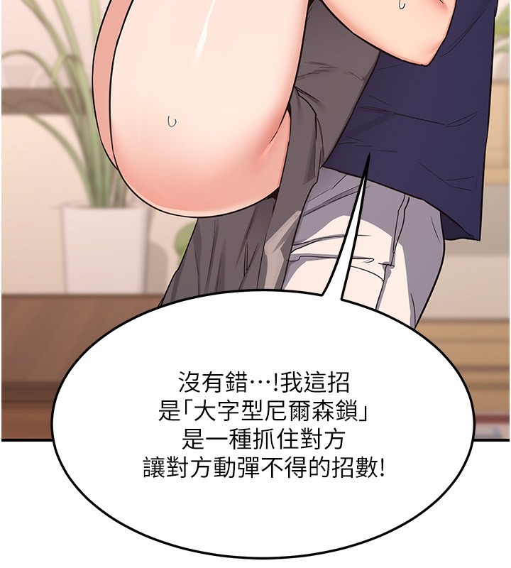 熟女交換計畫第6話-對兒子的朋友發情