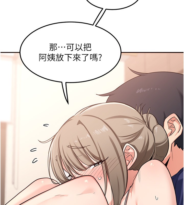 熟女交换计画第6話-對兒子的朋友發情