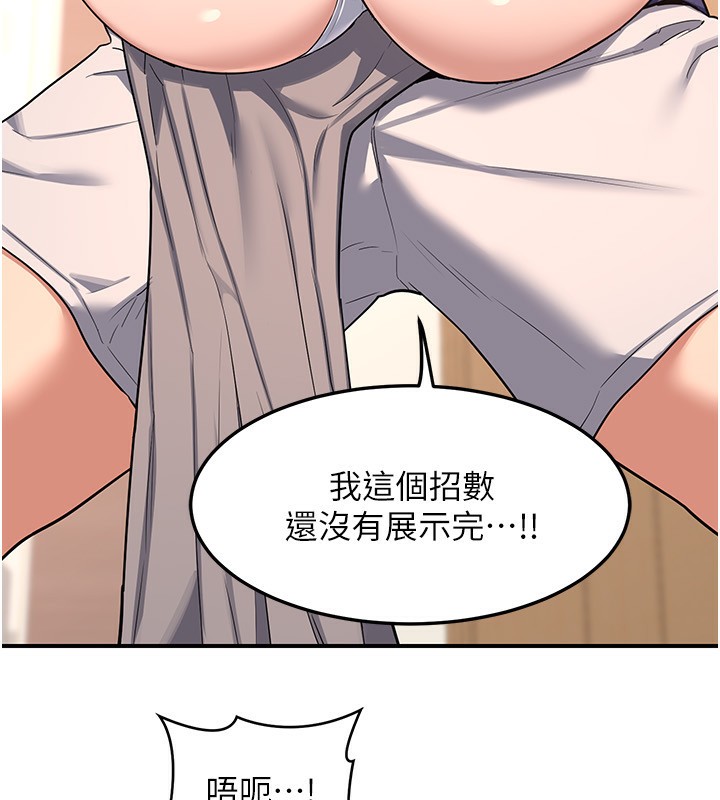 熟女交换计画第6話-對兒子的朋友發情