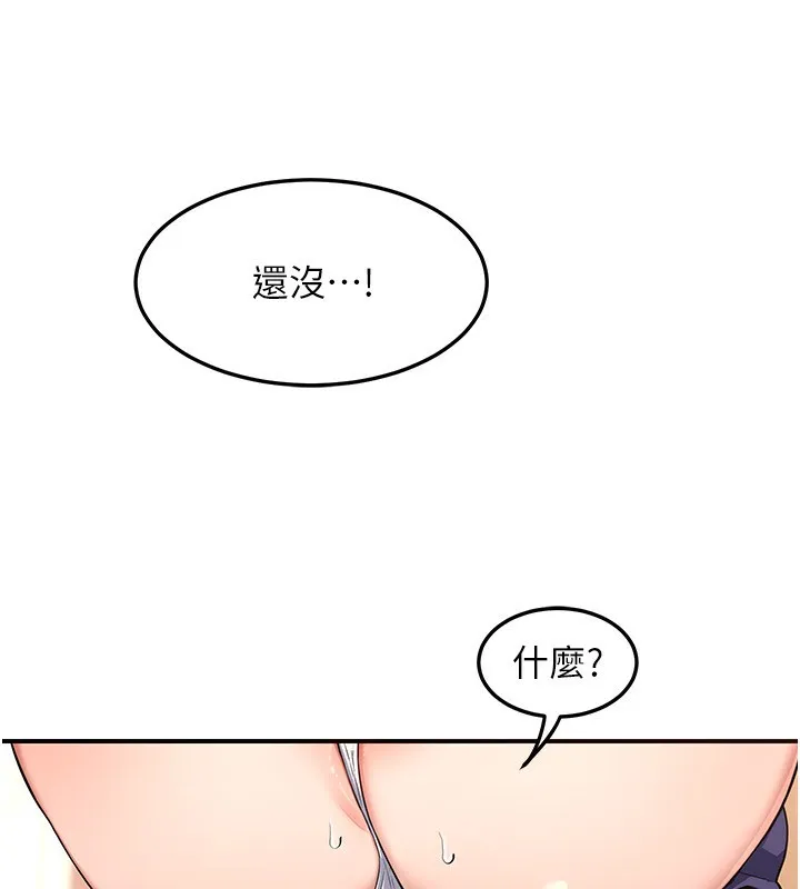 熟女交換計畫第6話-對兒子的朋友發情