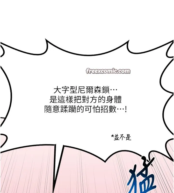 熟女交换计画-第6話-對兒子的朋友發情 - 图片 45