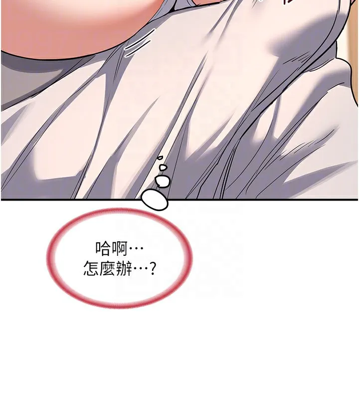 熟女交换计画-第6話-對兒子的朋友發情 - 图片 51