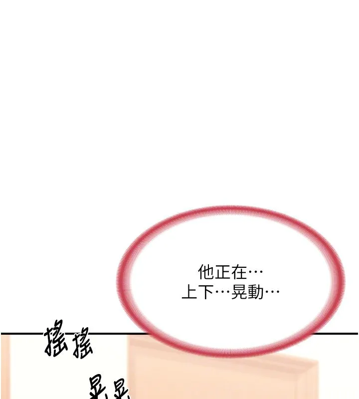熟女交换计画-第6話-對兒子的朋友發情 - 图片 52
