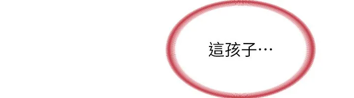熟女交換計畫第6話-對兒子的朋友發情