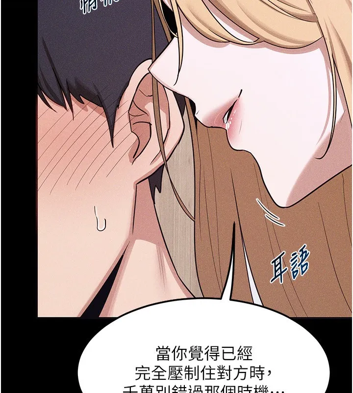 熟女交換計畫第6話-對兒子的朋友發情