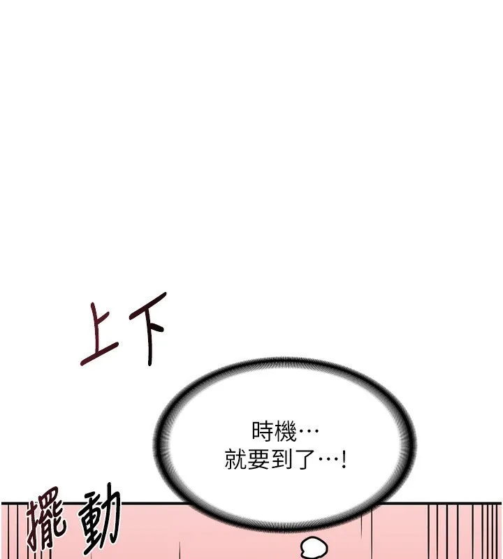 熟女交换计画-第6話-對兒子的朋友發情 - 图片 92