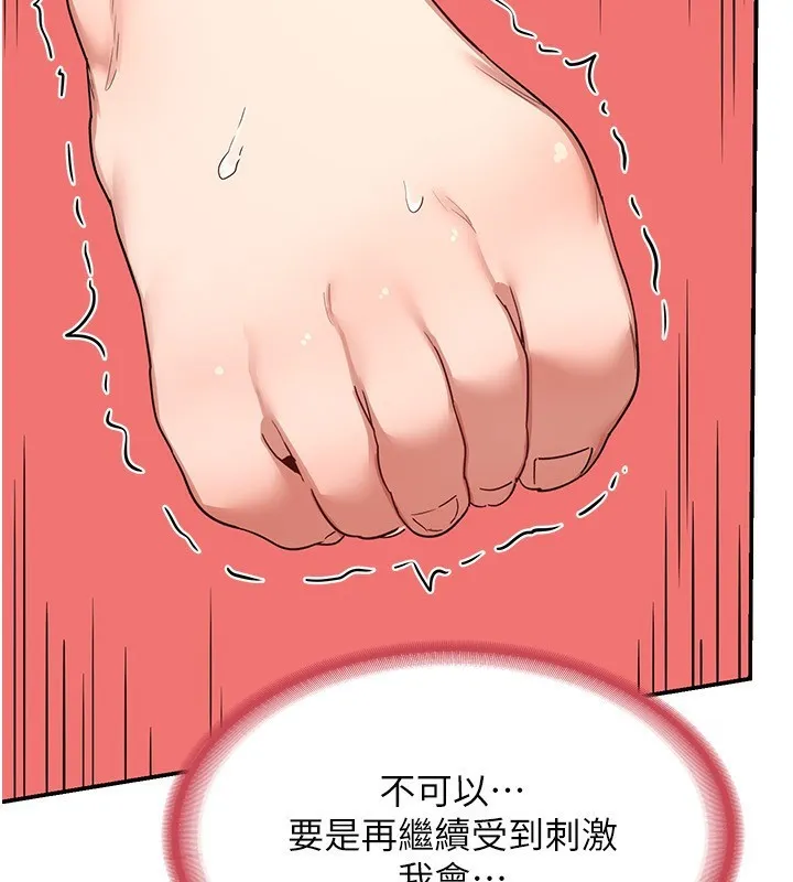 熟女交换计画-第6話-對兒子的朋友發情 - 图片 96